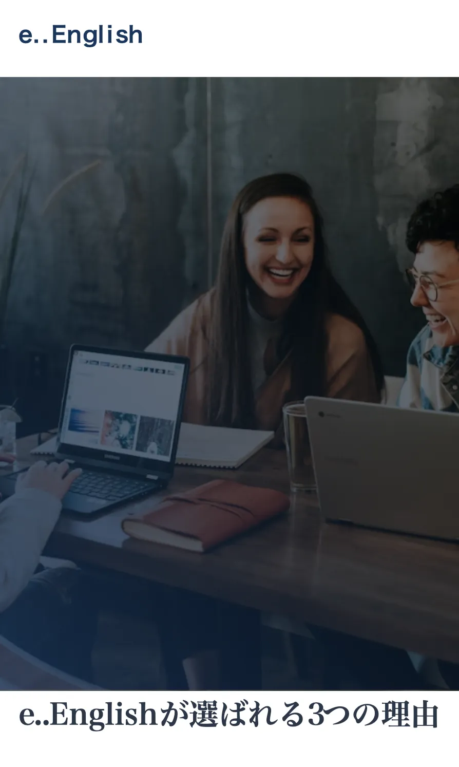 e..English 実際の教室の雰囲気と大阪の風景イメージ